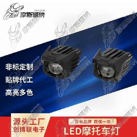 LED摩托车灯